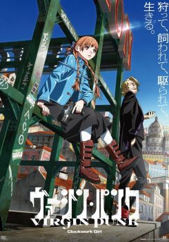 Virgin Punk: Clockwork Girl