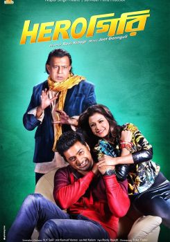 Herogiri