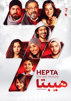 Hepta (The Last Lecture)