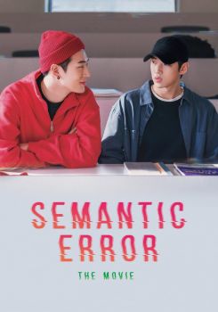 Semantic Error: The Movie