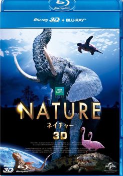 Nature 3D