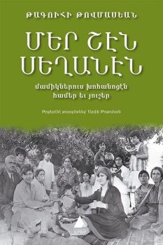 Mer Şen Seğanen-Ermenice