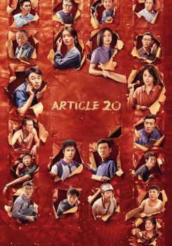 Article 20