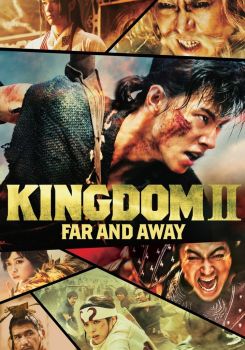 Kingudamu 2: Far and Away