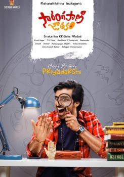 Sarangapani Jathakam