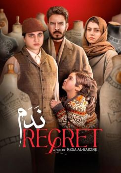 Regret
