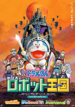 Doraemon: Nobita and the Robot Kingdom