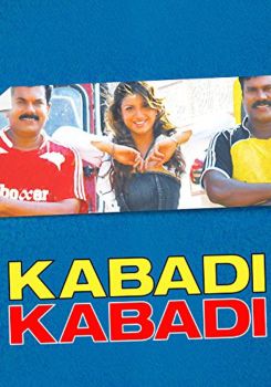 Kabaddi Kabaddi