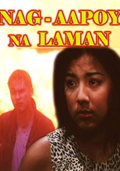 Nag-aapoy na laman