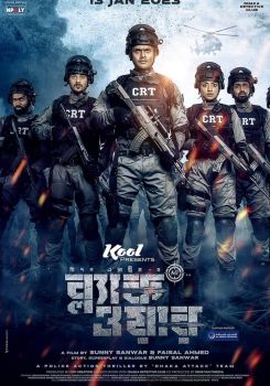 Black War: Mission Exteme 2