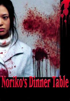 Noriko's Dinner Table