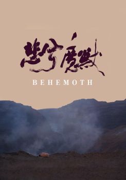 Behemoth