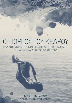 Yiorgos of Kedros