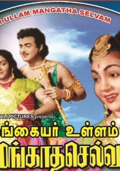 Mangayir Ullam Mangada Selvam