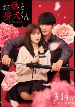 A Girl & Her Guard Dog