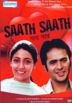 Saath Saath