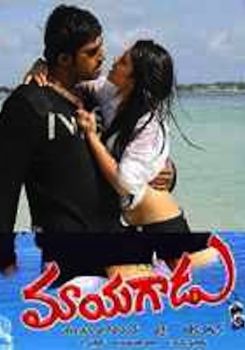 Mayagadu