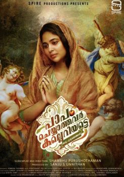 Paapam Cheyyathavar Kalleriyatte