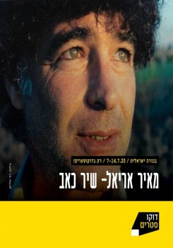 Meir Ariel - A Song of Pain