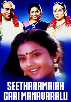 Seetharamaiah Gari Manavaralu