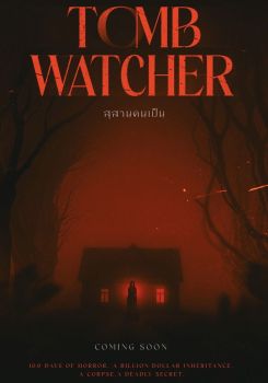 Tomb Watcher