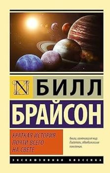 Kratkaja istorija pocti vsego na svete