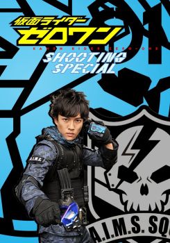 Kamen Rider Zero-One: Shooting Special